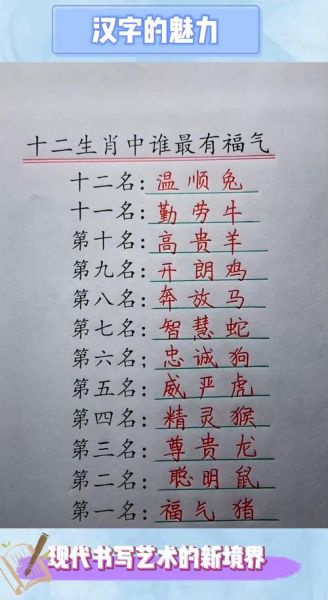 小气的生肖属相(十二生肖谁最小气?新手一眼看懂答案!)