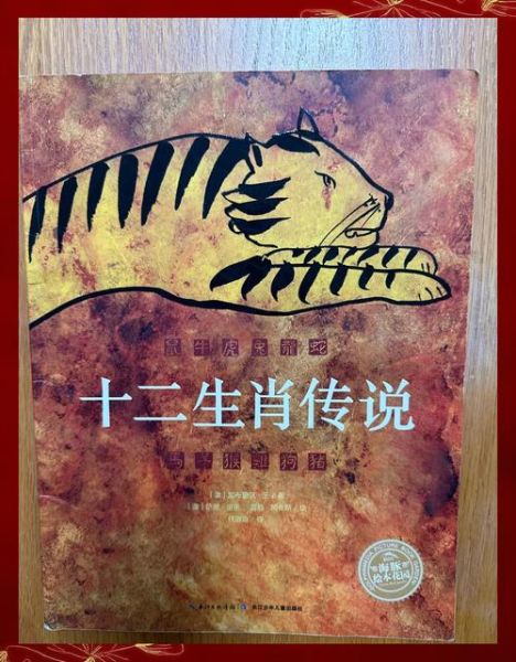 不同生肖属相的由来（12属相由来的神话故事）