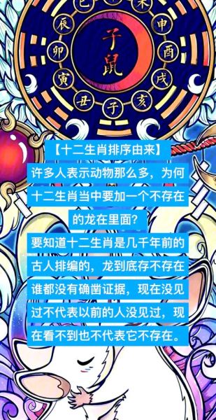 不同生肖属相的由来（12属相由来的神话故事）