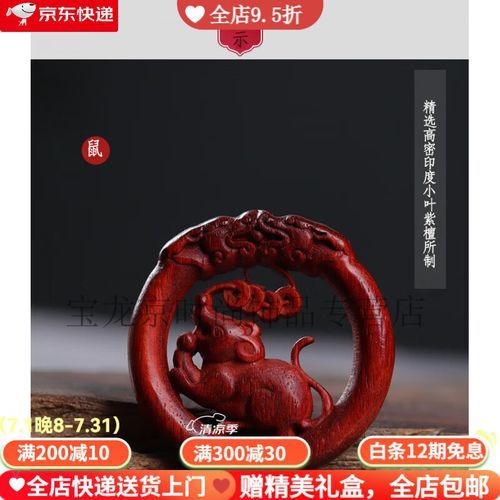 木雕属相十二挂件生肖（木雕属相挂件适合送哪些人 🎁）