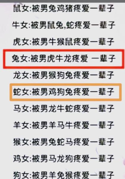 十二生肖男最配的属相（蛇男最配的属相：牛女）