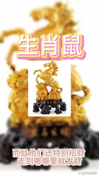 生肖鼠大富属相（生肖鼠大富属相吗？）