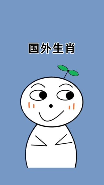 外国生肖属相奇葩排名（最奇葩外国属相排行榜）