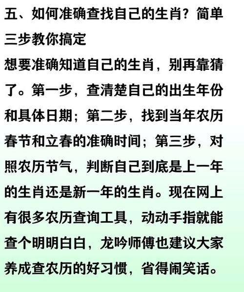 生肖属相故事（属相是按农历还是阳历算）