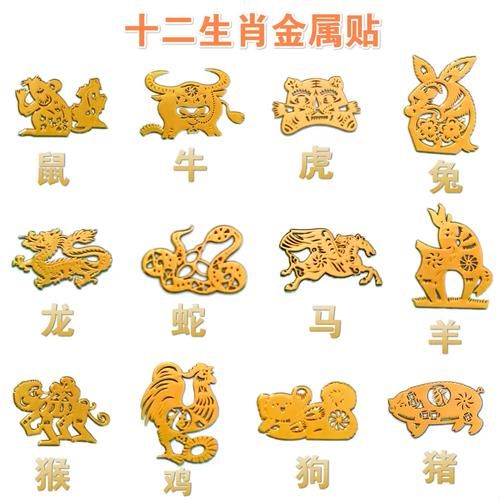 生肖属相贴（生肖属相贴贴错会不会破财🐲💸）
