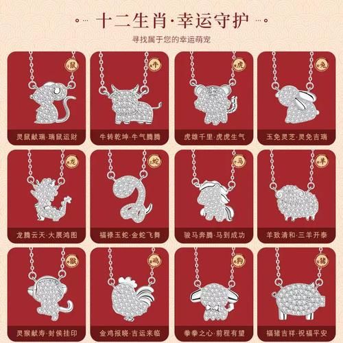 生肖属相999银项链（生肖属相999银项链怎么选？小白避坑指南）