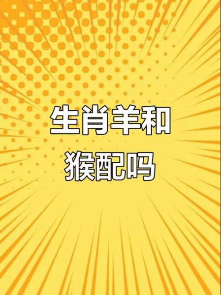 生肖猴女最反感什么属相（生肖猴女最嫌弃哪类生肖男）